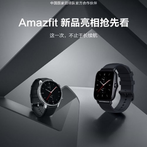 ׿ƼAmazfit GTR 2 & GTS 2ϼܣ۹ȫ