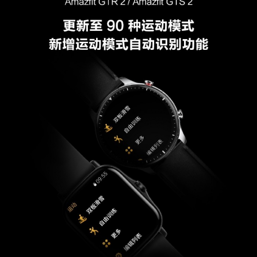 ֱʱ콢Amazfit GTR2GTS2ȫ֧ 90 ˶ģʽ