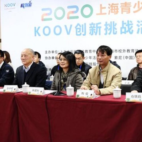 ƶ˾̽δ2020KOOVսϺĻ