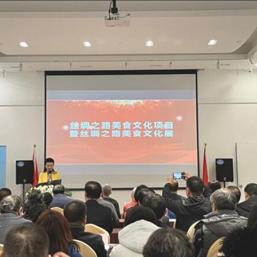 丝路美食品鉴会在北京隆重举行