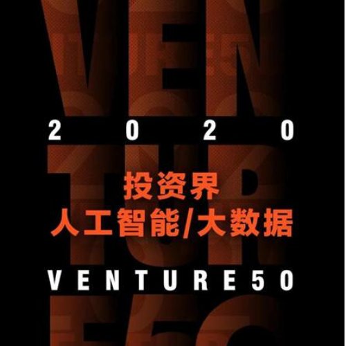 ذѡ2020Ͷʽ˹/VENTURE50
