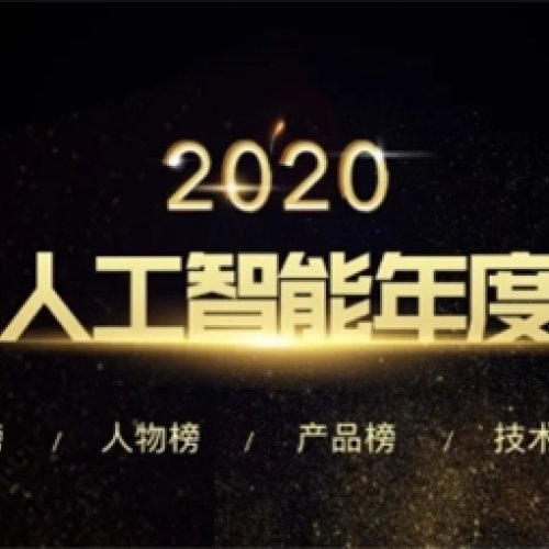2020йAIѡչ Ӱ׿ƼնTOP