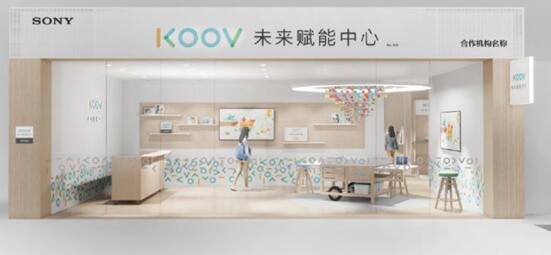 回顾2020年的变革与新机：KOOV助力STEAM编程教育持续进阶