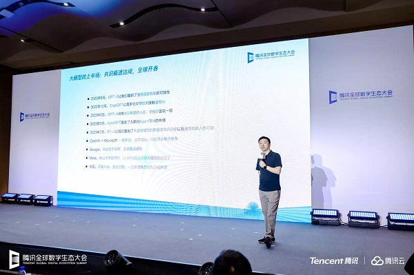 出门问问与腾讯签署战略合作 共同推动大模型应用落地