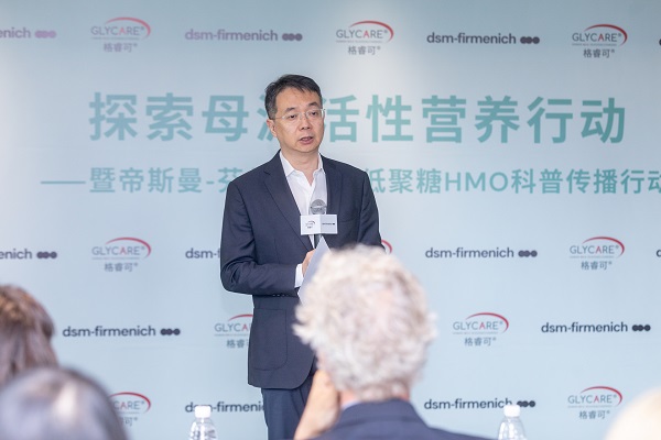 帝斯曼-芬美意发起“探索母源活性营养行动” 推进母乳低聚糖HMO的大众科普传播