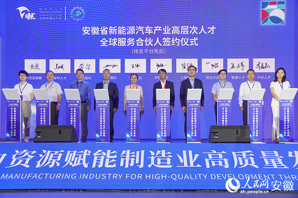 科锐国际成为安徽省新能源汽车产业高层