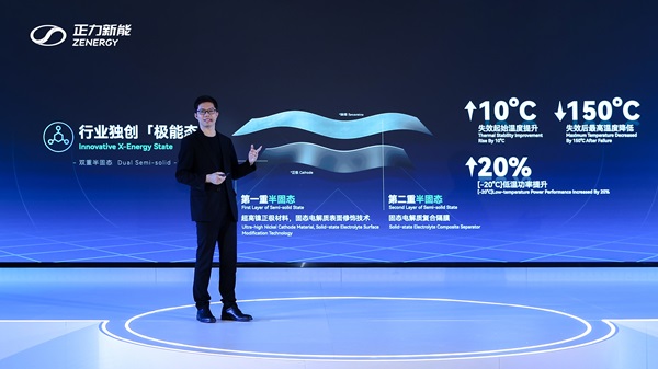 170kWh！正力新能双重半固态超长续航产品“亮剑”