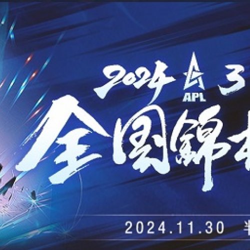 ֮2024APLھսʽŽǣ