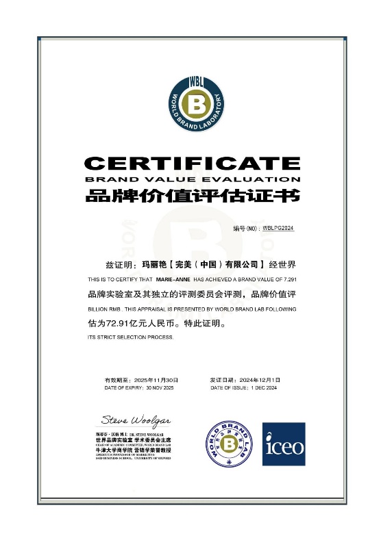 完美（中国）筑牢版权防护网，赋能品牌价值跃升
