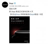 Zepp׿Ʒ¶ߣ818չ֤֮ͬ